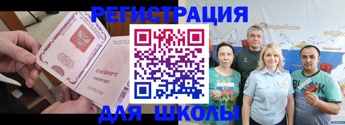 временная регистрация 2025 в Свободном
