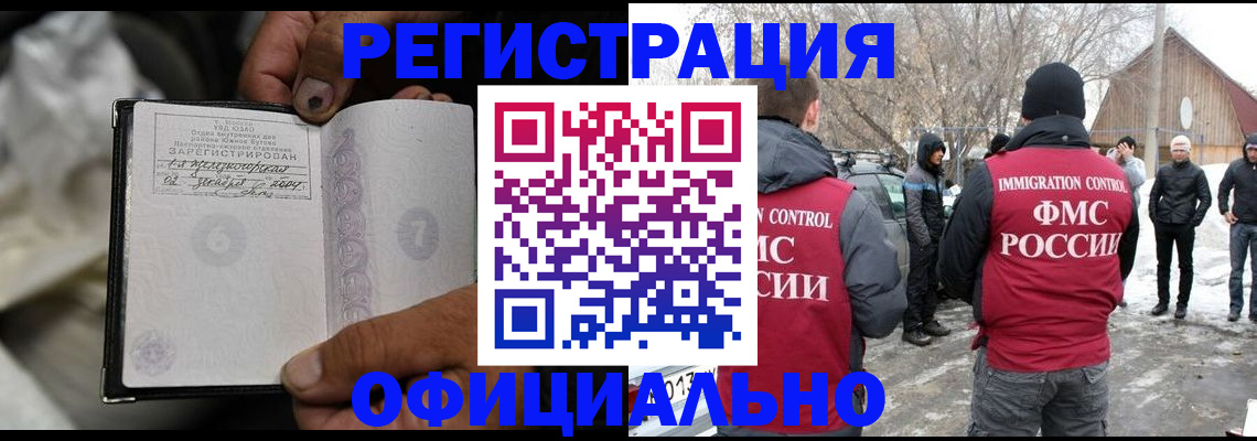 прописка для кредита в Свободном